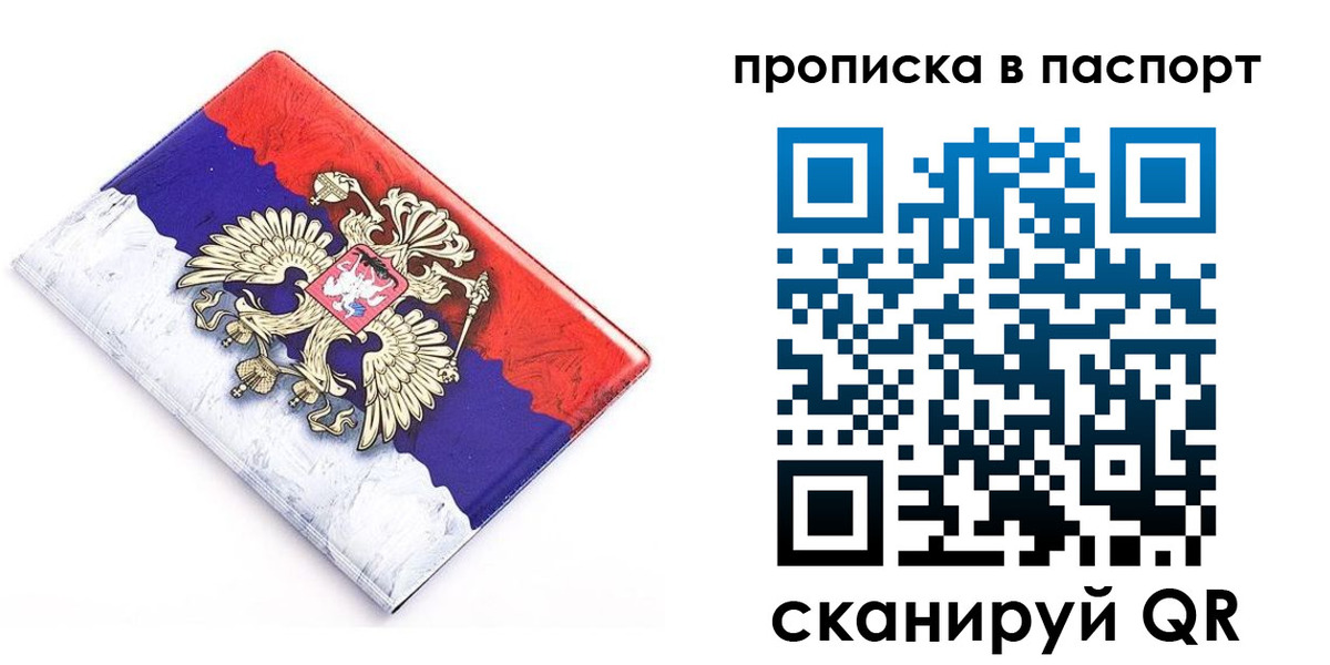временная регистрация в квартире в Тутаеве
