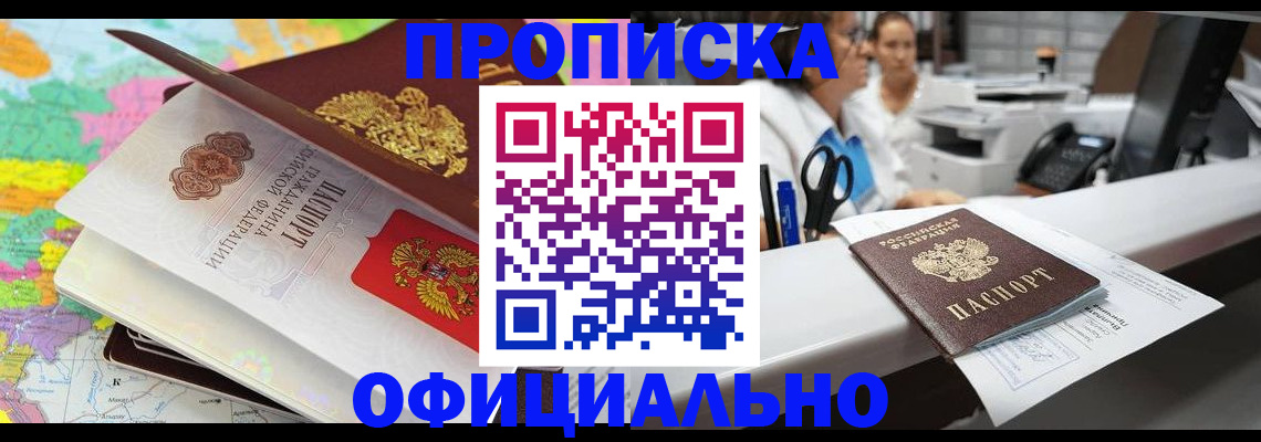 временная прописка в Тутаеве