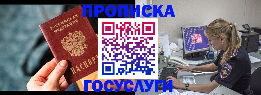 временная регистрация гарантия в Тутаеве