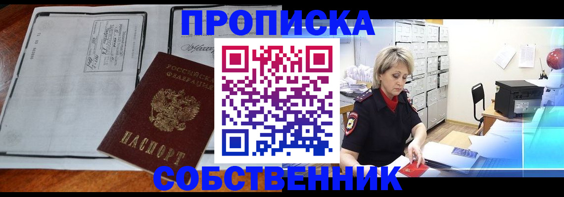 прописка паспорт в Тутаеве