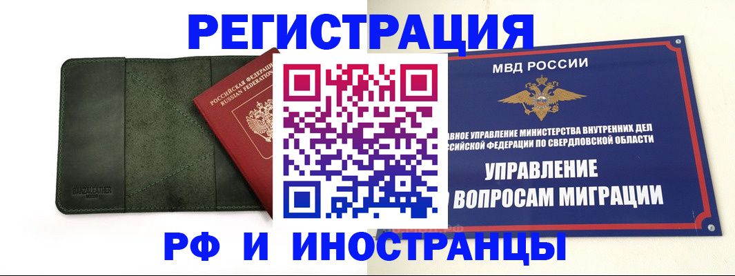 прописка для военкомата в Тутаеве