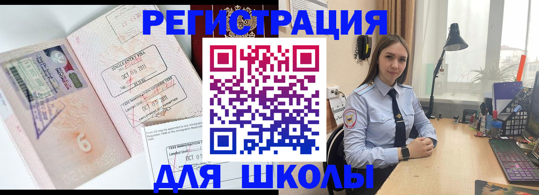 прописка для школы в Тутаеве