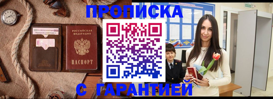 где прописаться в Тутаеве