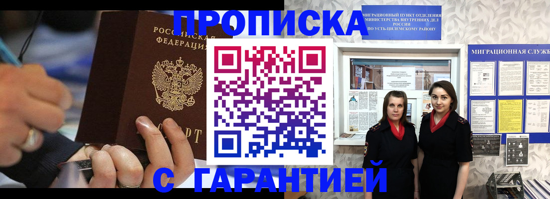 прописка регистрация в Тутаеве