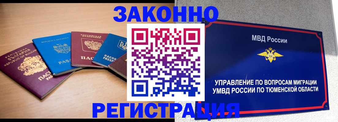 прописка в квартире в Тутаеве