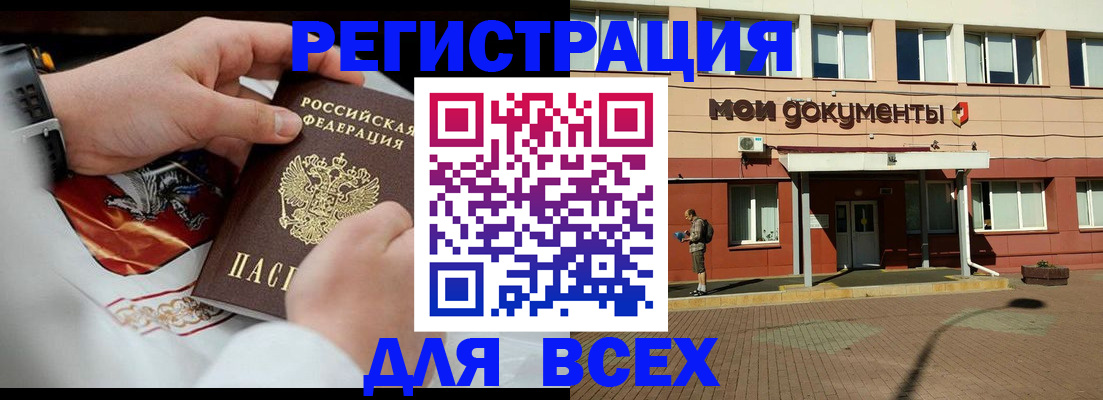 где прописаться в Тутаеве